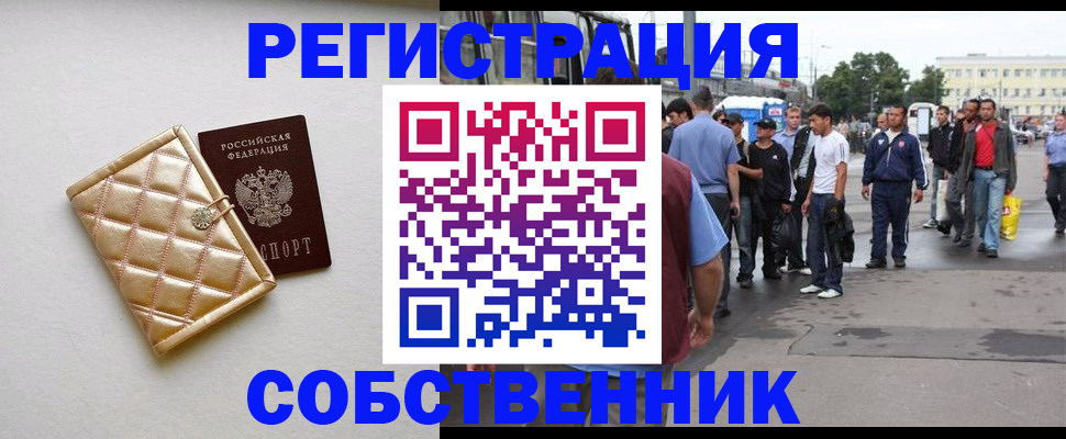 прописка регистрация в Забайкальском крае