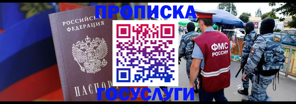 регистрация в Забайкальском крае